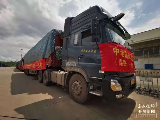 中老铁路开通昆明至万象国际专列,老挝中老铁路货运专列