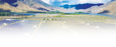 *藏西**新能源高效开发的前提是区内外多能互补