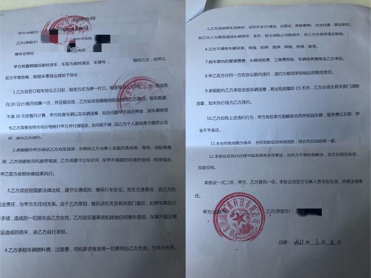 警惕高薪司机,揭秘高收入招聘司机的内幕