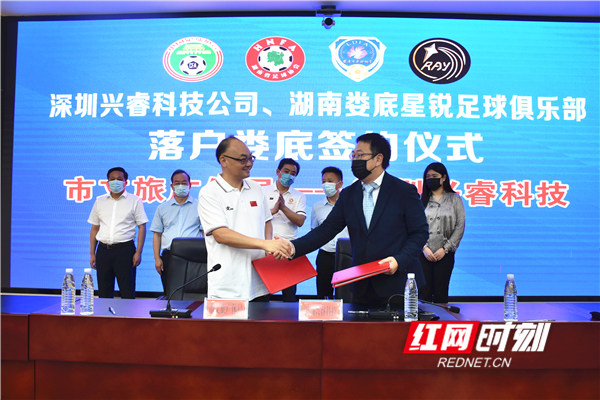 星锐足球俱乐部官网,娄底星锐