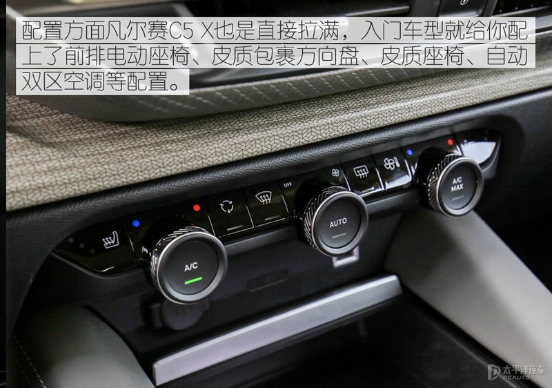 雪铁龙凡尔赛c5x这台车表现如何,38号凡尔赛c5x试驾视频是不是真的