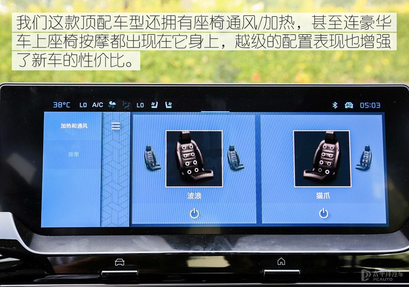 雪铁龙凡尔赛c5x这台车表现如何,38号凡尔赛c5x试驾视频是不是真的