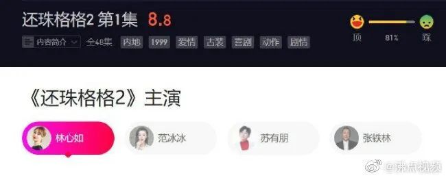 突发!赵薇作品被多平台下架、除名