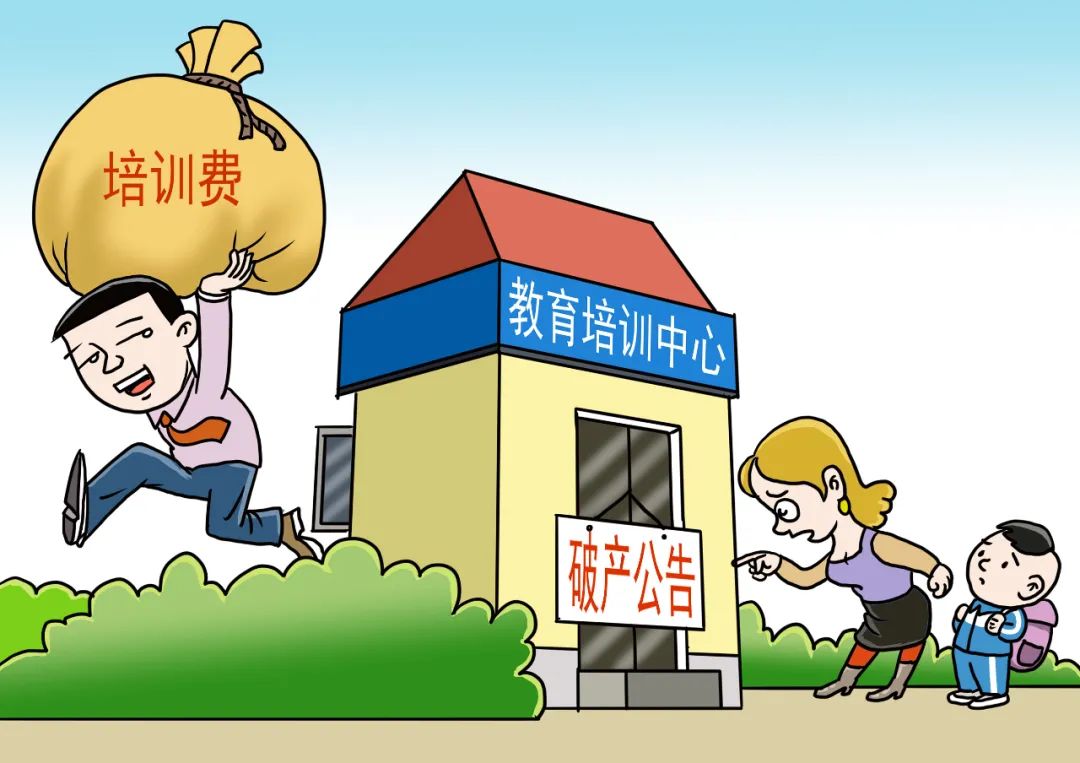 上海多家校外培训机构宣布停业，杭州知名英语培训创始人被刑拘，家长哭了：课不上了，钱还没退！我的权益谁来保障？