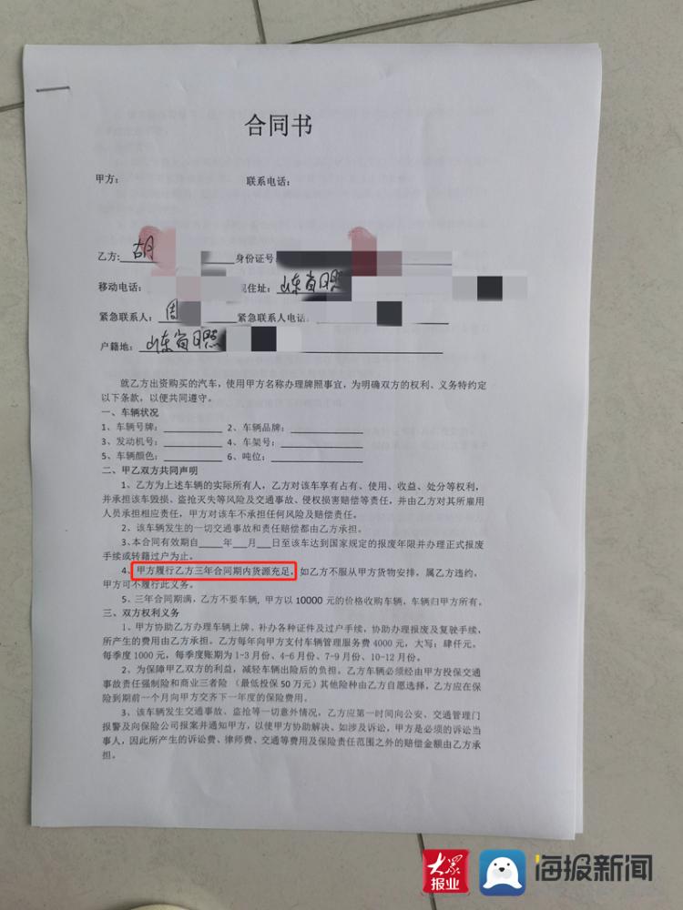 以租代购被中介骗了,以高薪招聘被骗以租代购怎么办