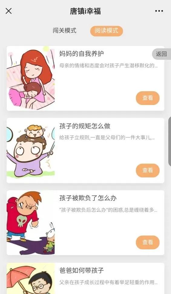 特别贴心的智能小管家，唐镇“i幸福”平台上线