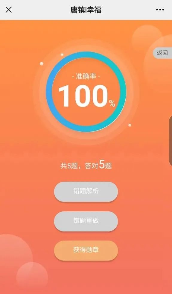 特别贴心的智能小管家，唐镇“i幸福”平台上线