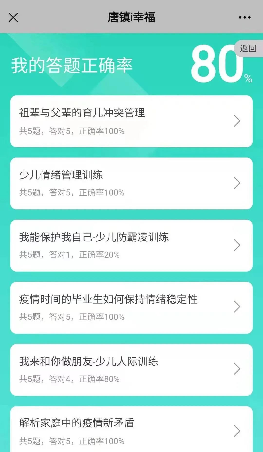 特别贴心的智能小管家，唐镇“i幸福”平台上线