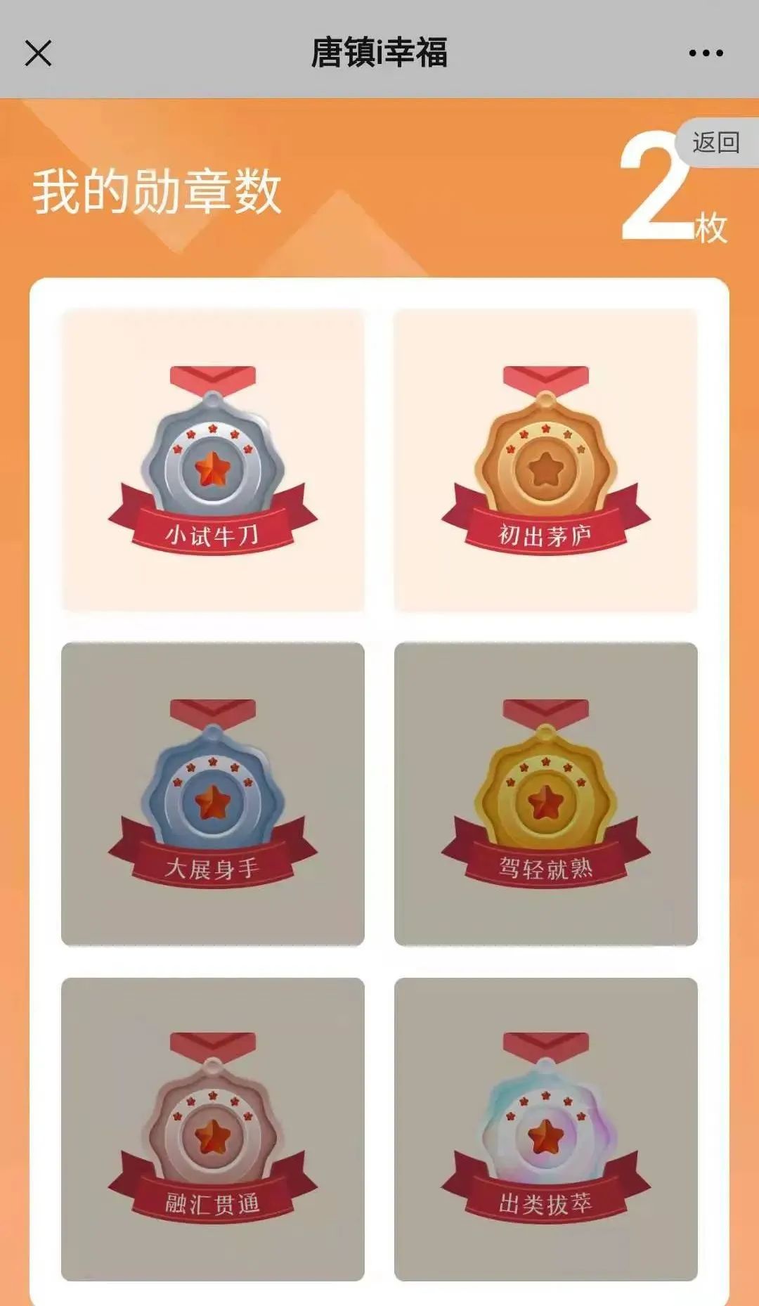 特别贴心的智能小管家，唐镇“i幸福”平台上线