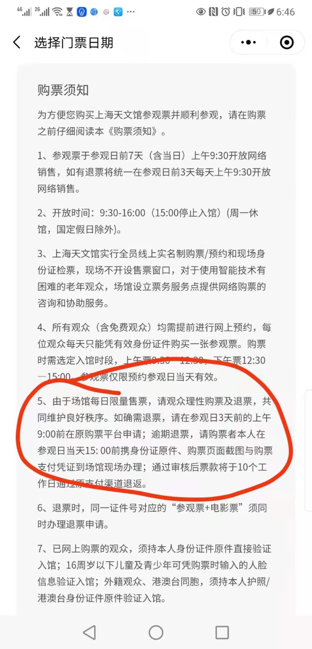 黄牛怎么抢票最难抢,黄牛最难买的票