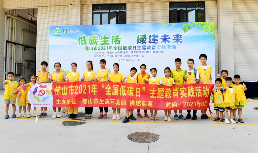 广佛小记者探秘天然气之旅,践行低碳环保理念