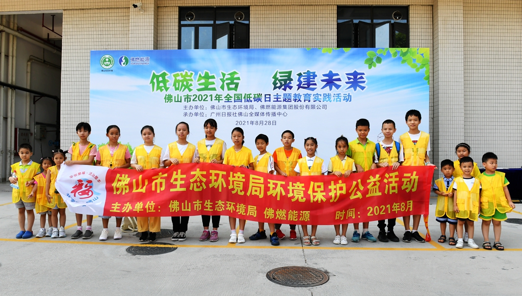 广佛小记者探秘天然气之旅,践行低碳环保理念