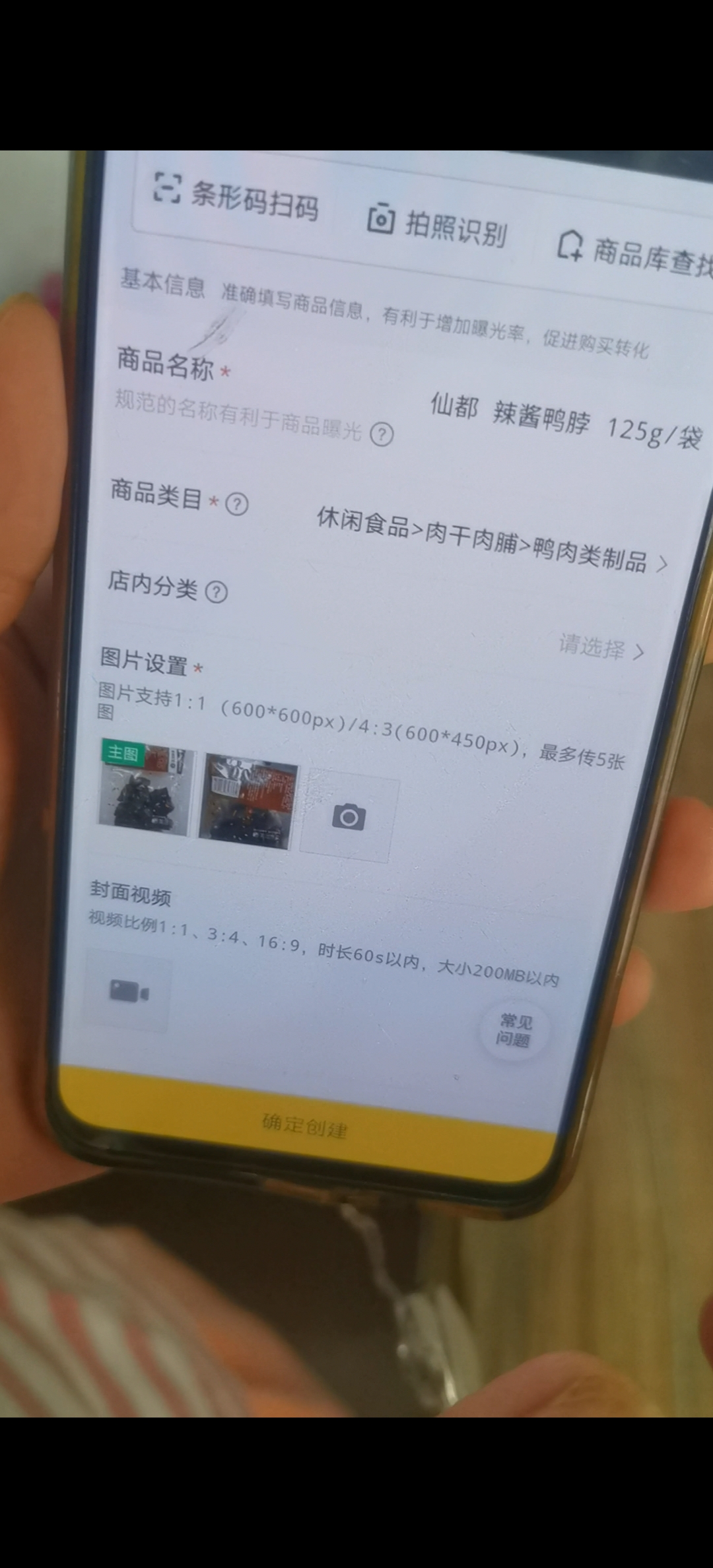 满哥维权丨长沙百余商户被诉售卖侵权“仙都”熟食,原告公司代理律师:不痛打,没效果
