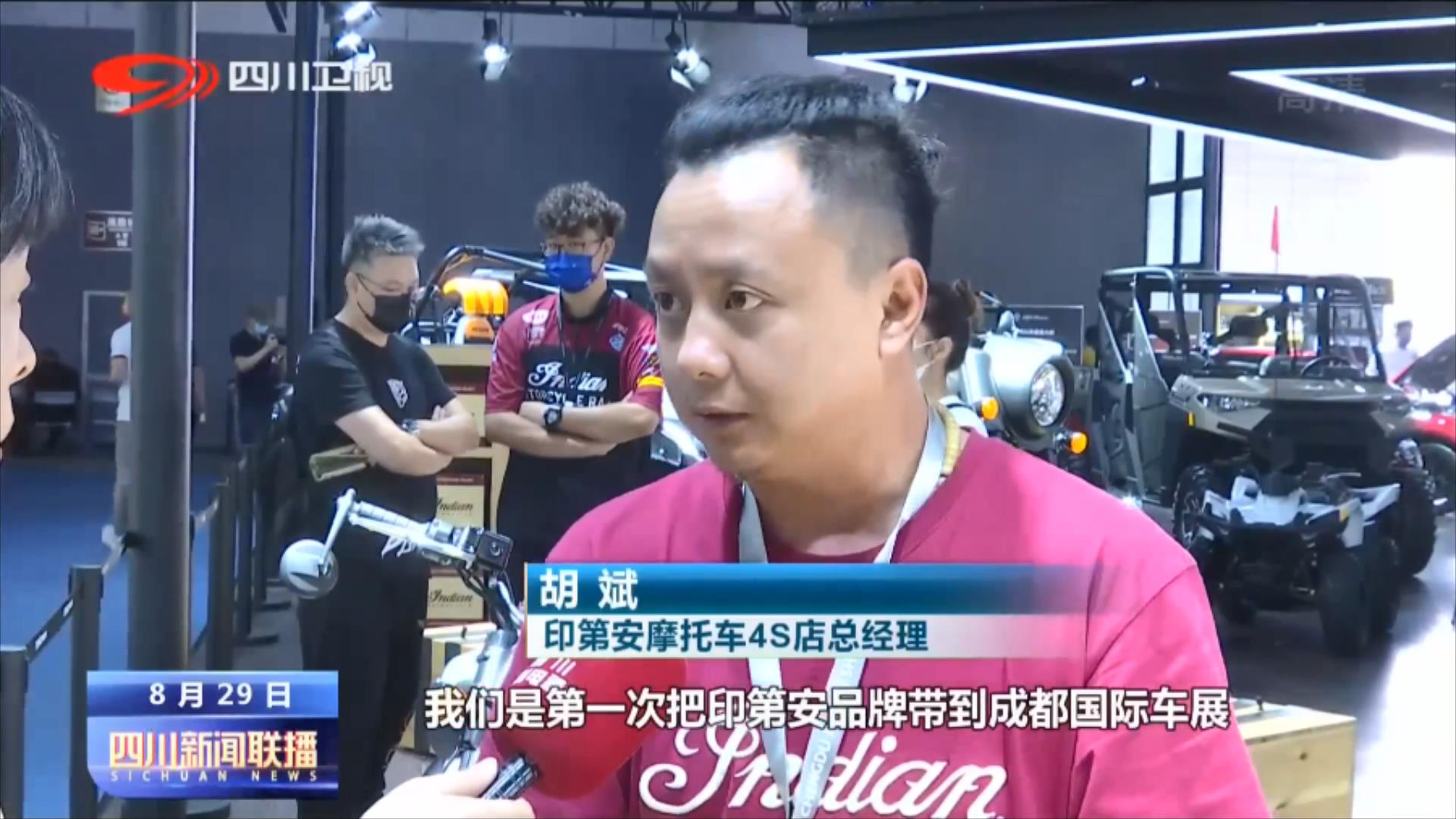 四川省新闻发布会现场直播,成都国际车展开幕式