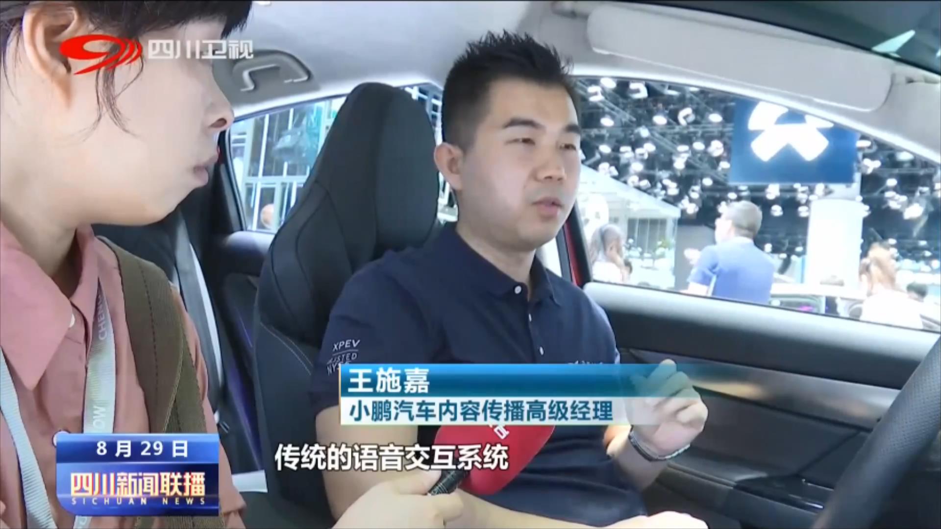 四川省新闻发布会现场直播,成都国际车展开幕式