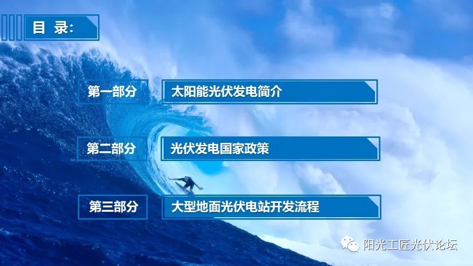 光伏发电实施方案细则哪里查询,光伏发电政策是怎样的