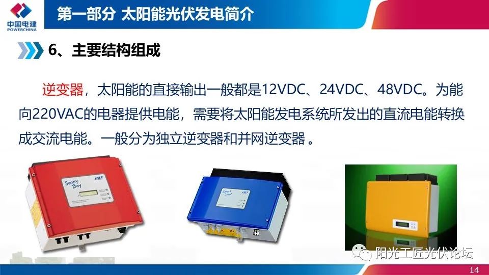 光伏发电实施方案细则哪里查询,光伏发电政策是怎样的