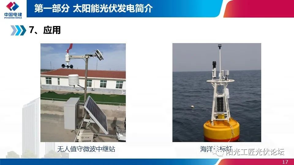 光伏发电实施方案细则哪里查询,光伏发电政策是怎样的