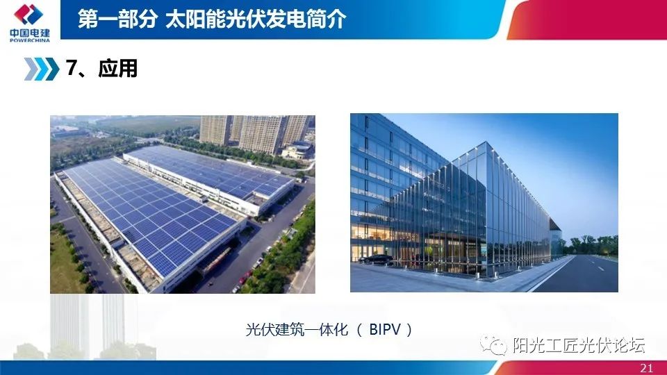 光伏发电实施方案细则哪里查询,光伏发电政策是怎样的