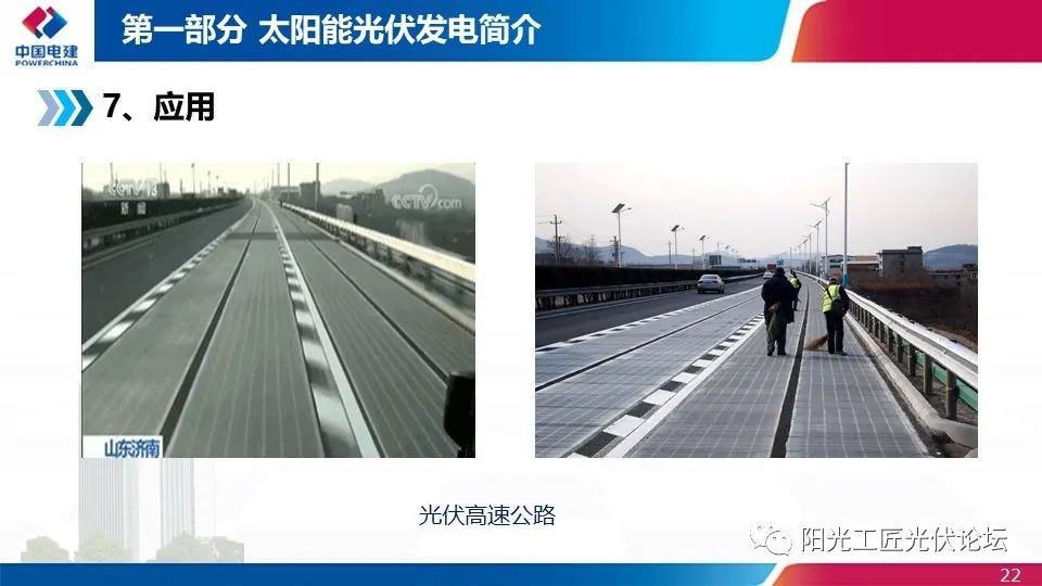 光伏发电实施方案细则哪里查询,光伏发电政策是怎样的