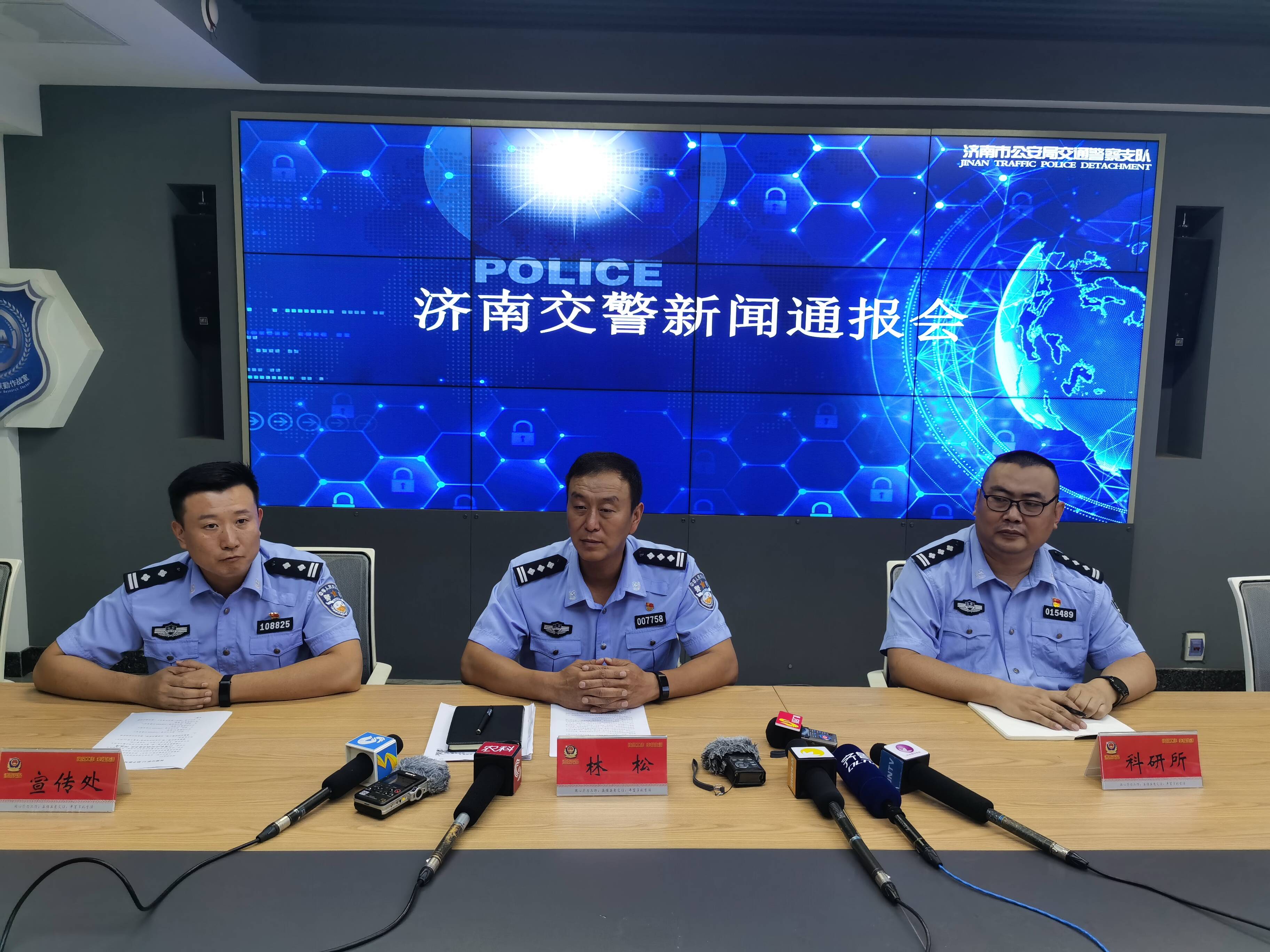 济南智慧交管,济南交警互联网远程执法服务系统