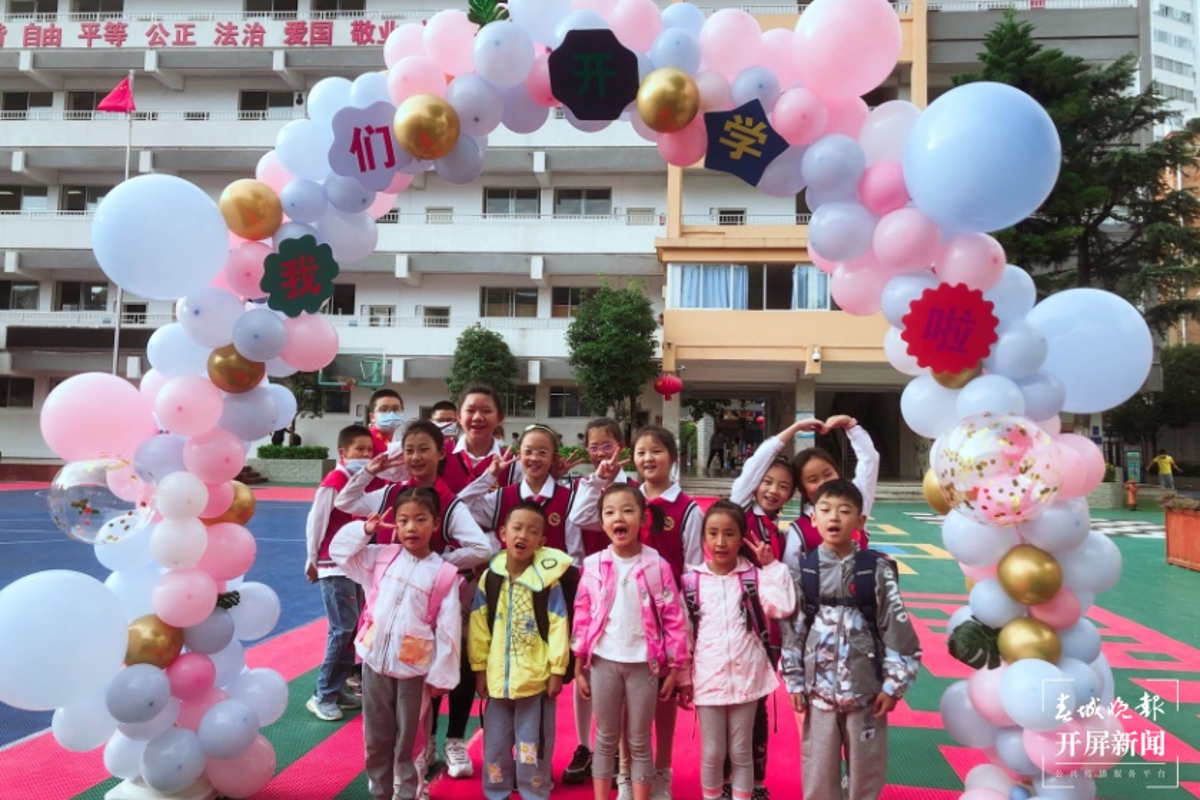 昆明学校开学的第一天,昆明开学第一堂课