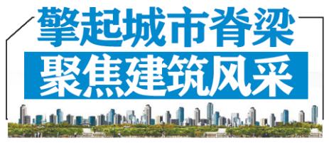 “擎起城市脊梁·聚焦建筑风采”|山东金城装饰工程有限公司秉承匠心铸精品优质服务创品牌