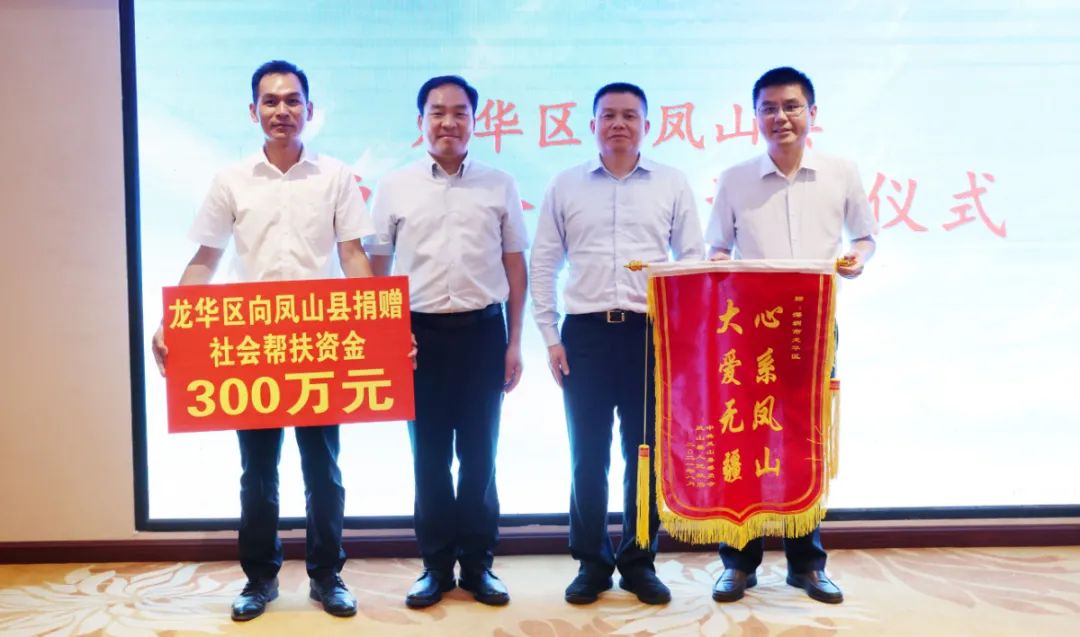 龙华区龙桥镇扶贫项目,龙华资助紫金学校