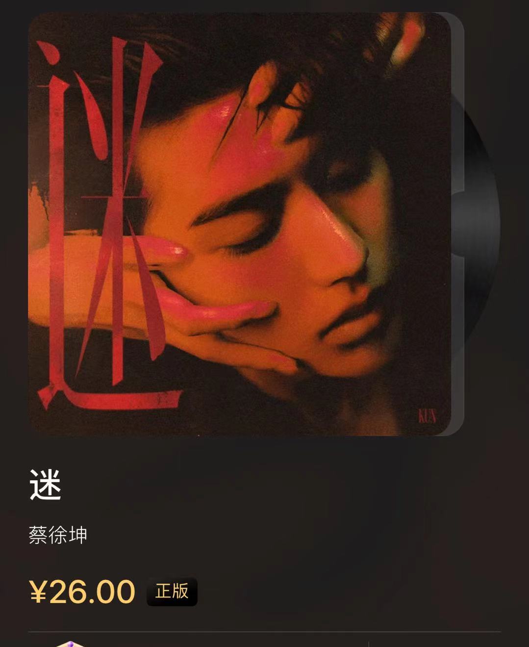 蔡徐坤贷款卖歌,蔡徐坤歌曲前十