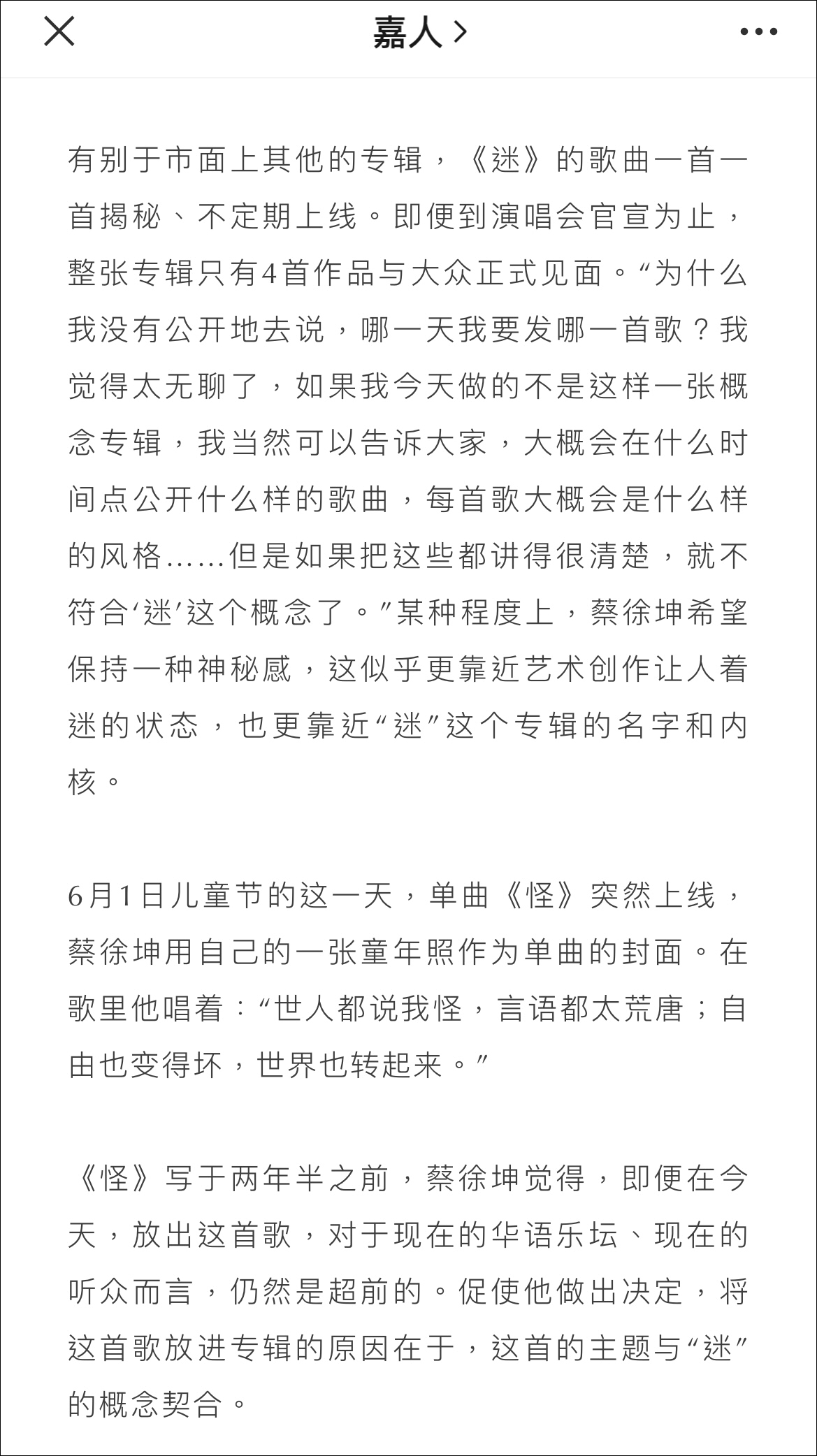 蔡徐坤贷款卖歌,蔡徐坤歌曲前十