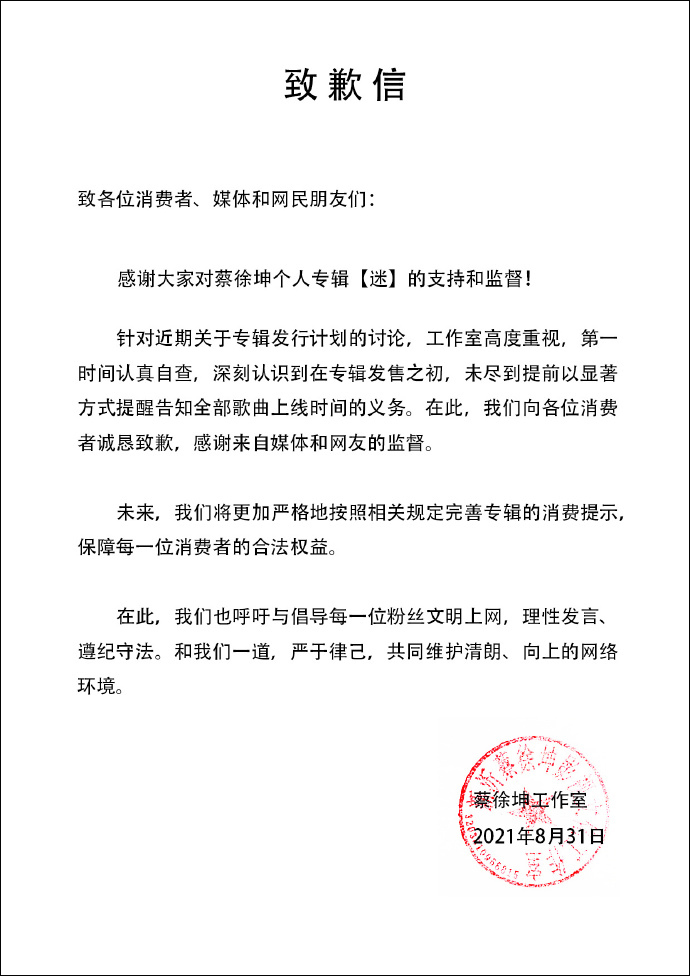 蔡徐坤贷款卖歌,蔡徐坤歌曲前十