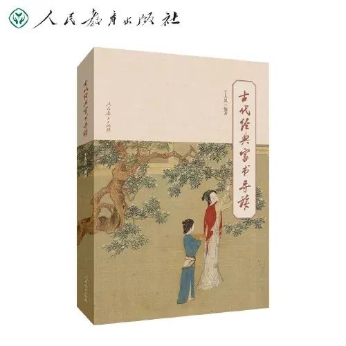 新高一必背古诗文推荐用书,开学第二天背诵的古诗