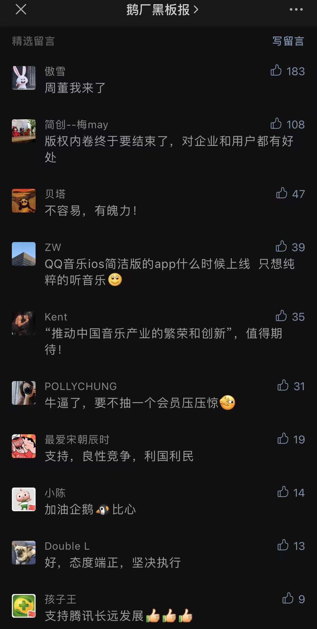 腾讯周杰伦版权什么时候到期,腾讯多少钱买下周杰伦版权