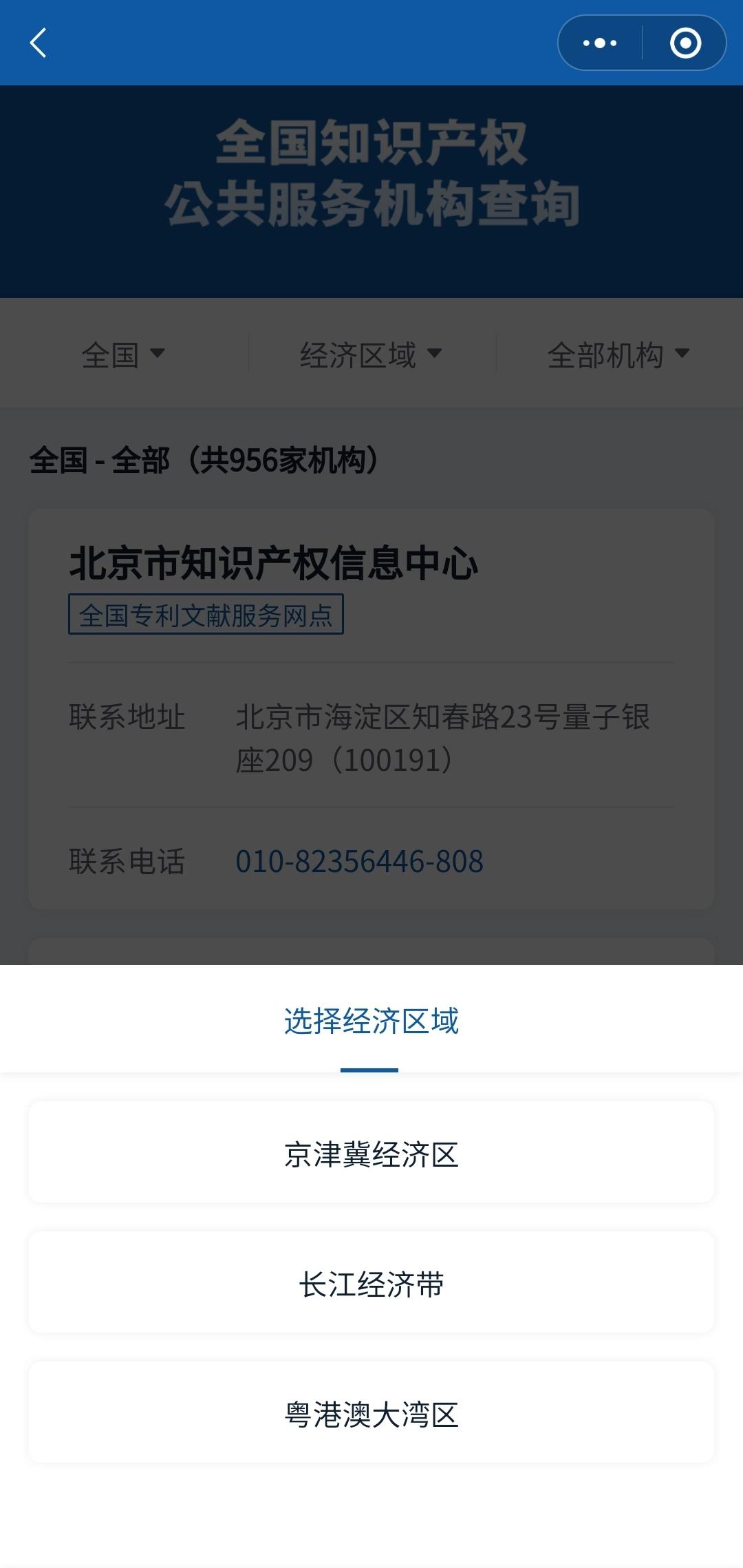 如果你有专利证书还被起诉怎么办,知识产权如何维权