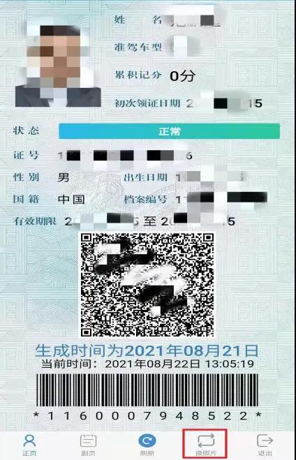 湖南长沙怎么申请电子驾驶证,长沙市满分学习领驾驶证流程