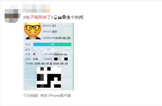 新版电子驾照怎么使用,交管12123怎么领电子驾照