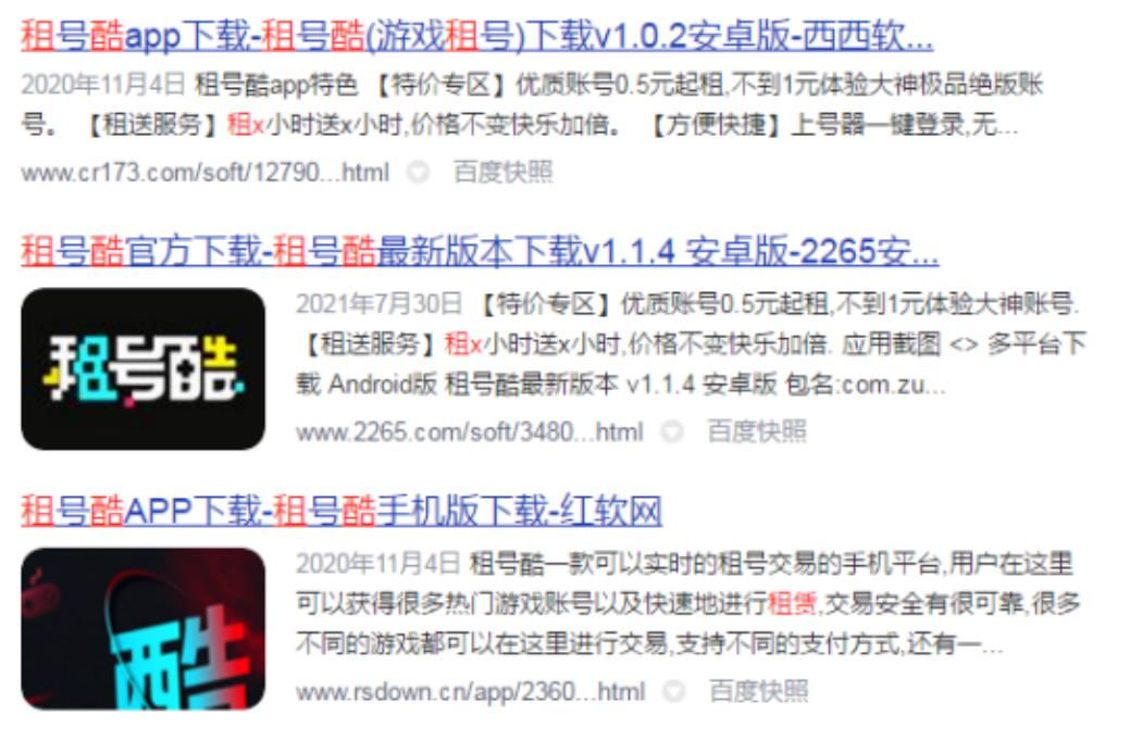 200元可以租的平台,北京网游平台防沉迷