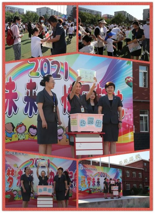 开学第一课新学期你好,开学第1课你好新学期