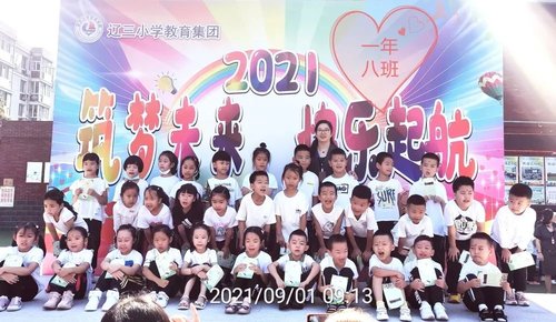 开学第一课新学期你好,开学第1课你好新学期