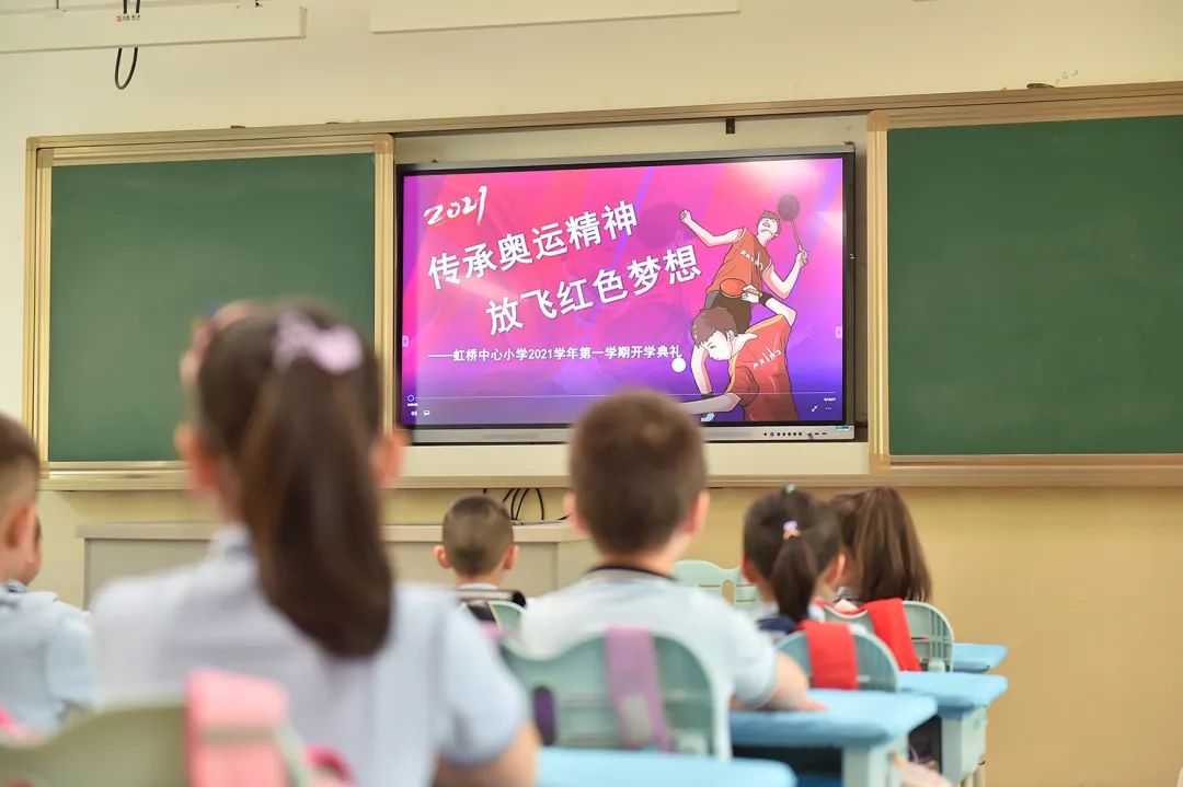 虹桥学校开学季,虹桥几号开学