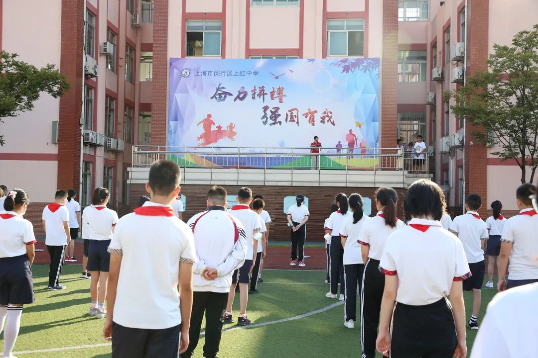 虹桥学校开学季,虹桥几号开学