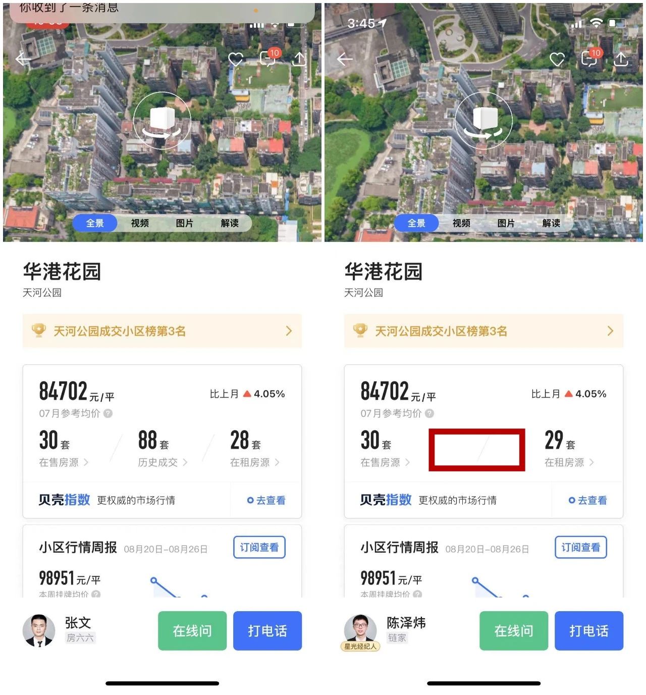 广州二手房价降了吗,广州二手房价下跌最惨一览表