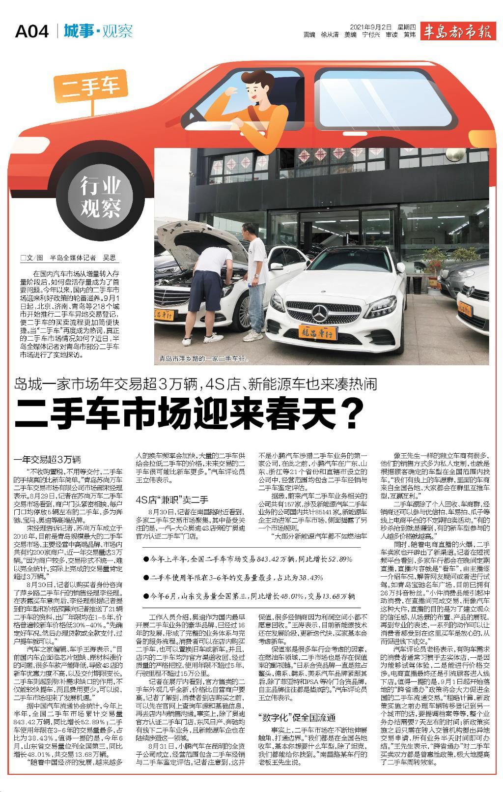 半岛调查,半岛调查最新视频