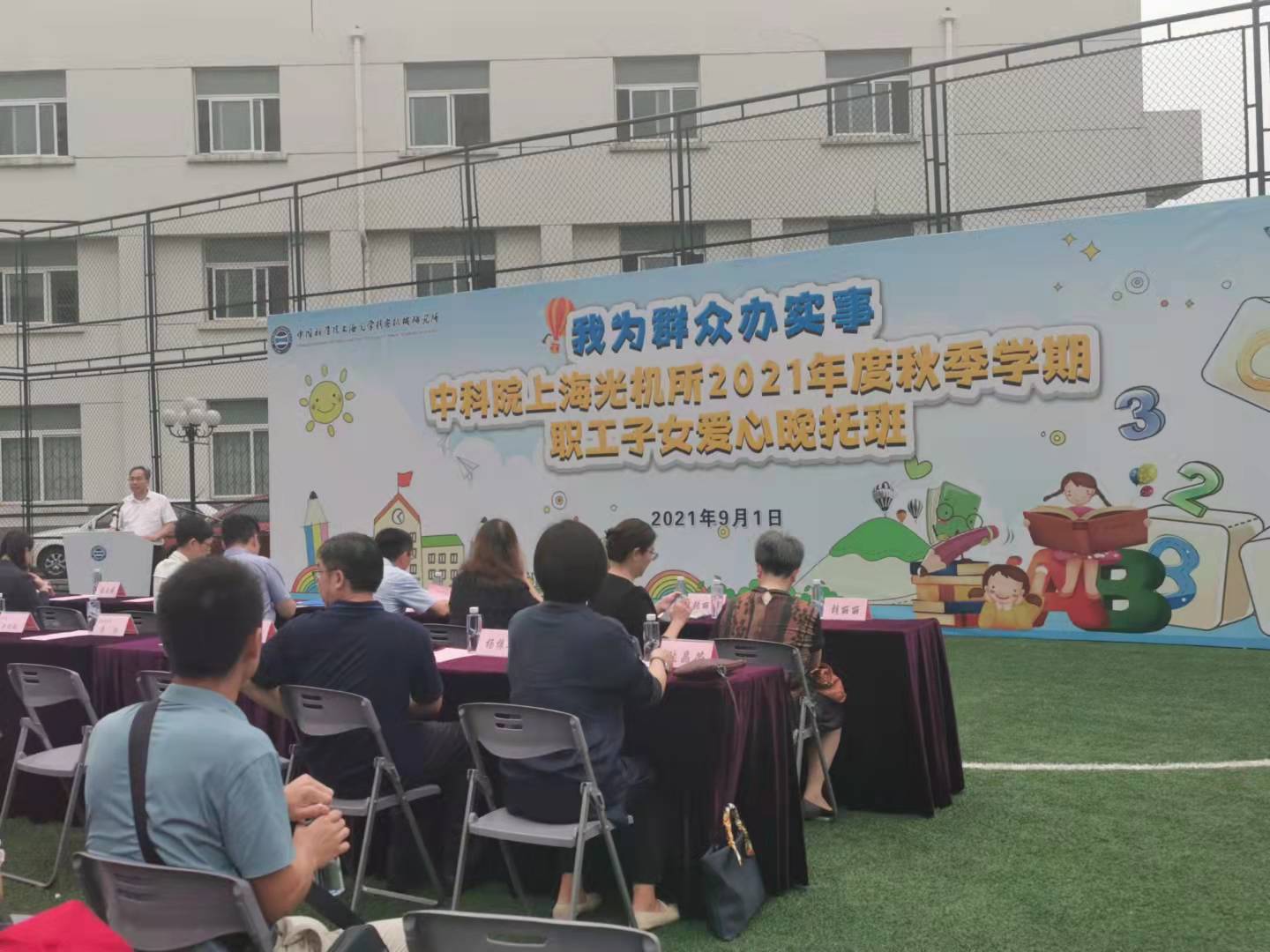 接娃、晚餐、辅导作业全管！上海这家研究所里的晚托班，让科学家父母心无旁骛扑科研