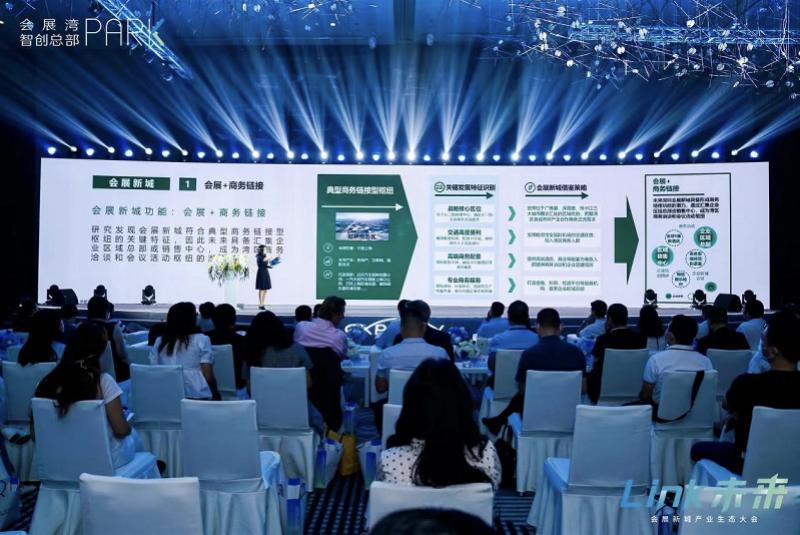 会展湾智创总部,会展湾新城