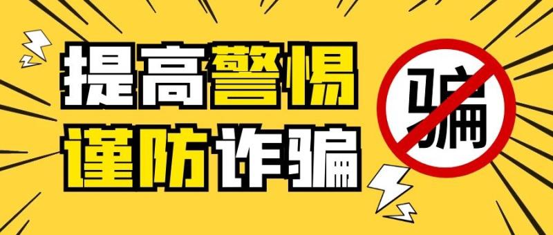“免费领取”?@九江人,注意这种*局骗**……