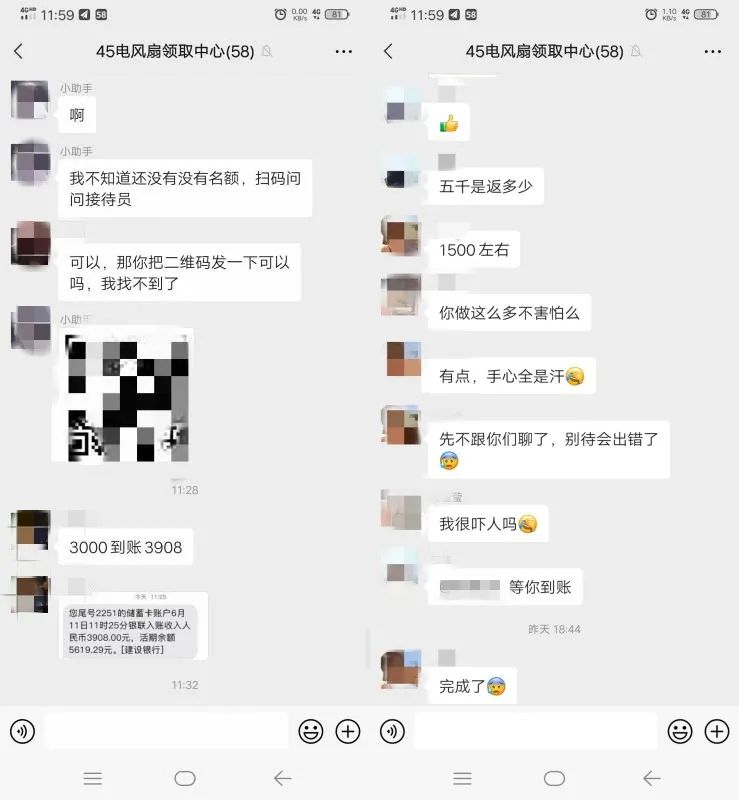 “免费领取”?@九江人,注意这种*局骗**……