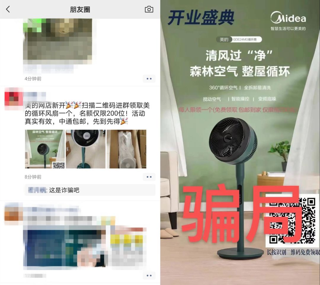 “免费领取”?@九江人,注意这种*局骗**……