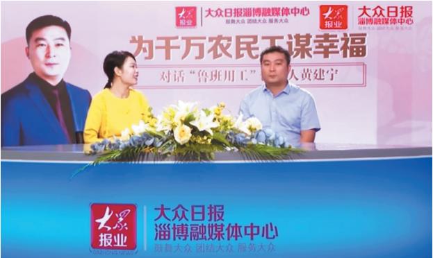 企业家访谈①|对话“鲁班用工”APP创始人黄建宁让农民工找工作“触”手可及