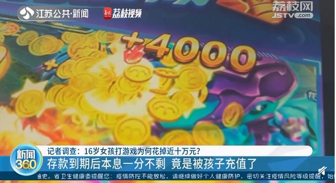 少年沉迷网络游戏花光家里积蓄,女孩盗用妈妈190万玩游戏